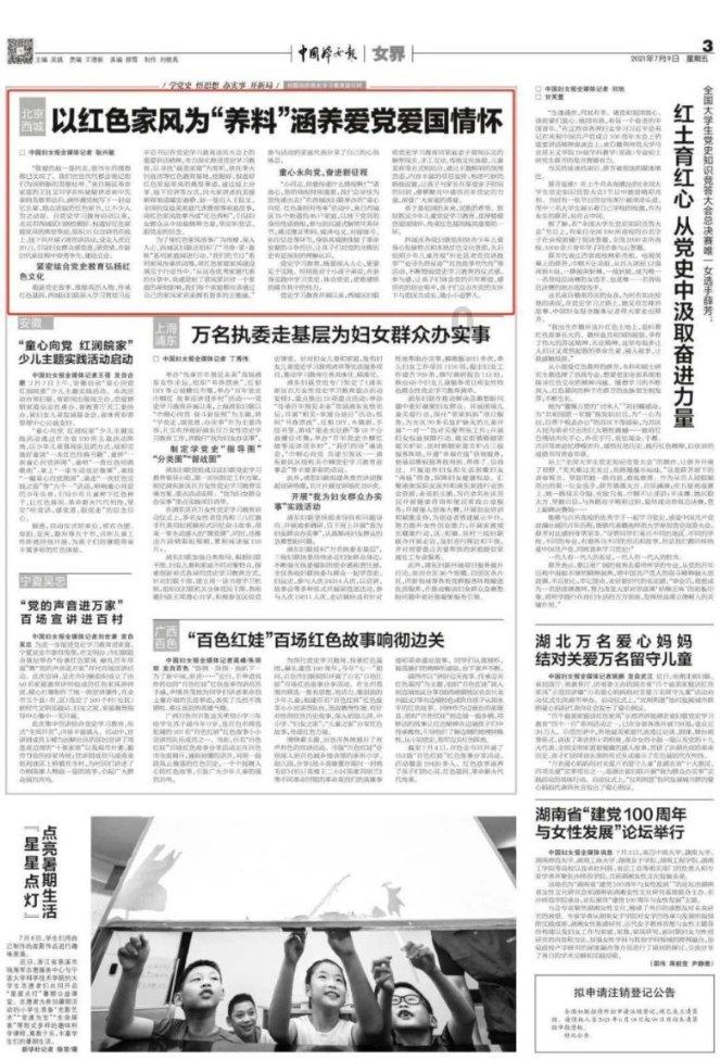 中国新能源汽车行业企业投资项目指引及机会战略分析报告